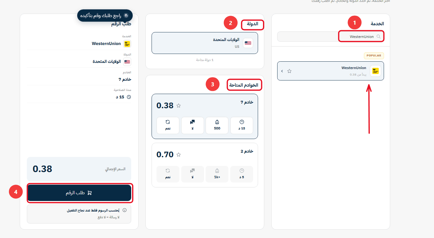 ما هي خطوات تفعيل حساب ويسترن يونيون برقم أمريكي؟