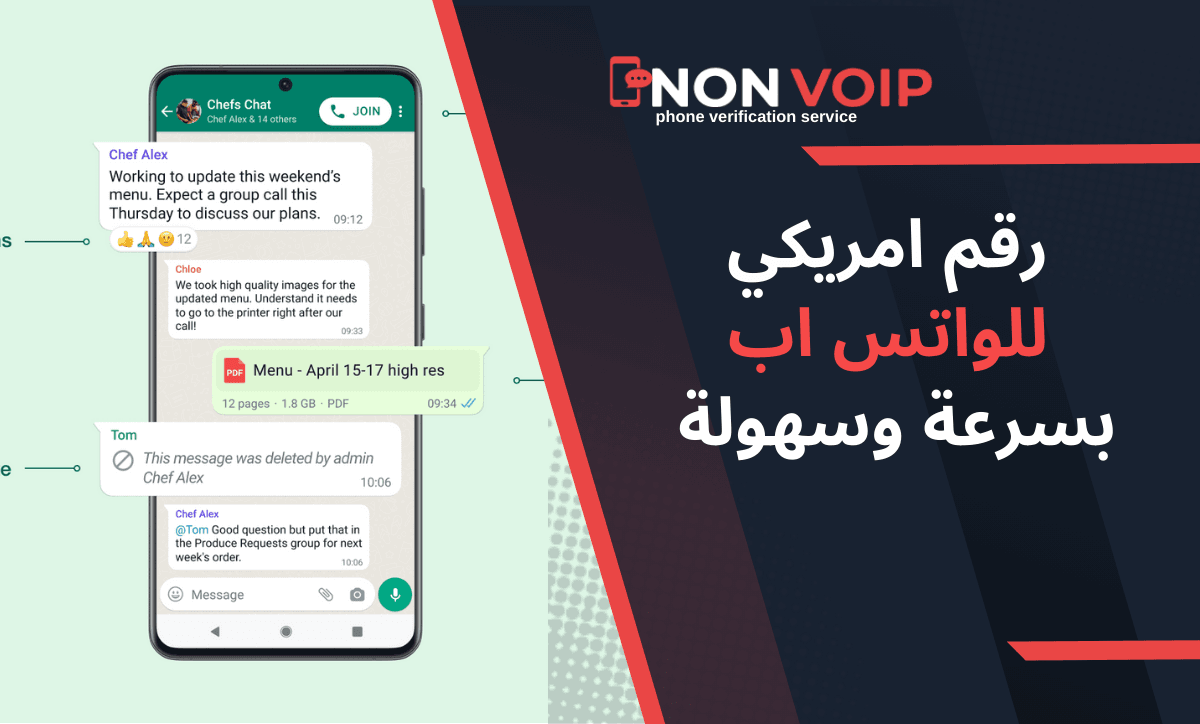 كيفية الحصول على رقم امريكي للواتساب وتفعيله