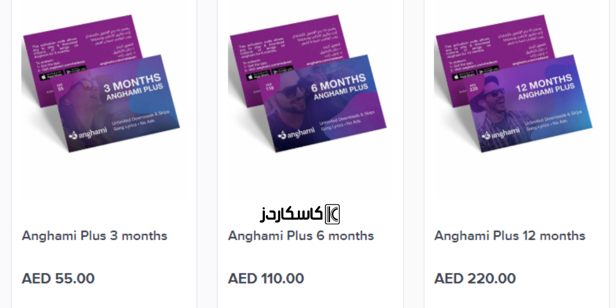 What are Anghami cards?