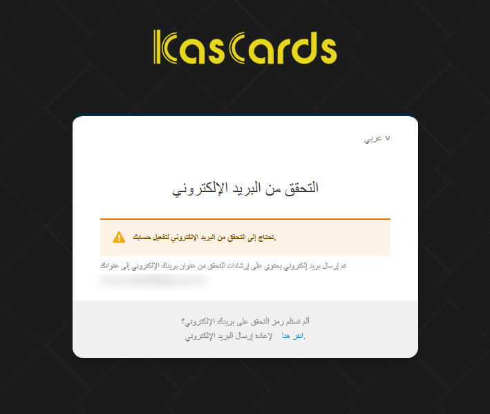  خطوات إنشاء حساب جديد على كاسكاردز