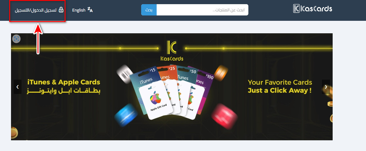 تسجيل الدخول