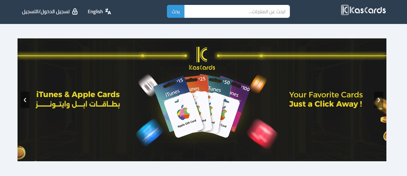 ما هي منصة كاسكاردز