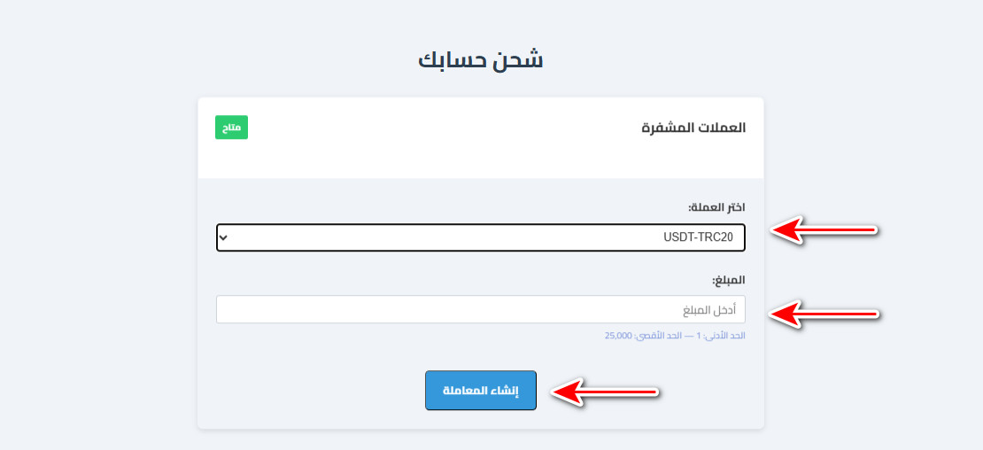 خطوات شحن رصيدك على كاسكاردز باستخدام العملات الرقمية