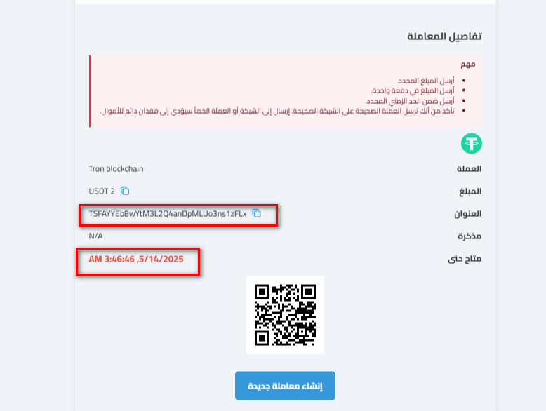 خطوات شحن رصيدك على كاسكاردز باستخدام العملات الرقمية