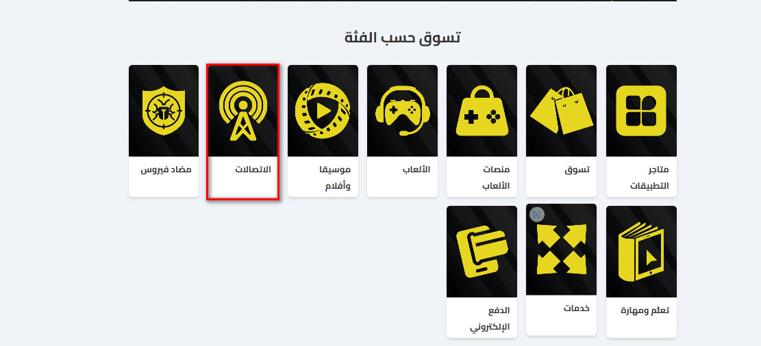 كيفية شراء بطاقات دو مسبقة الدفع من كاسكاردز