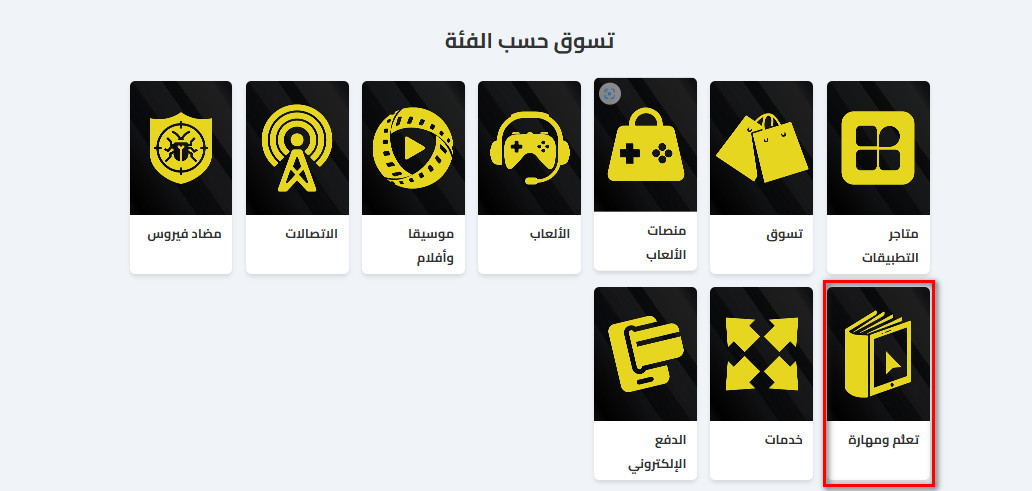 كيفية شراء بطاقات مايكروسوفت 365 من كذاكارد