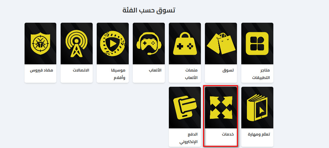 كيفية شراء بطاقات تطبيق  ديليفرو من كاسكاردز