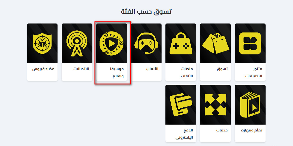 موسيقا وافلام