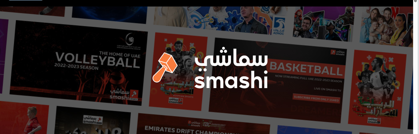 فهم سماشي TV