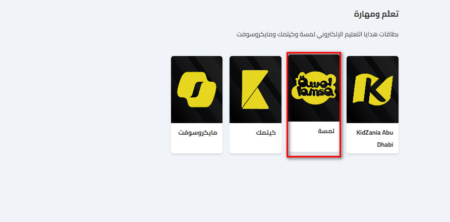 كيفية شراء بطاقات لمسة من كاسكاردز