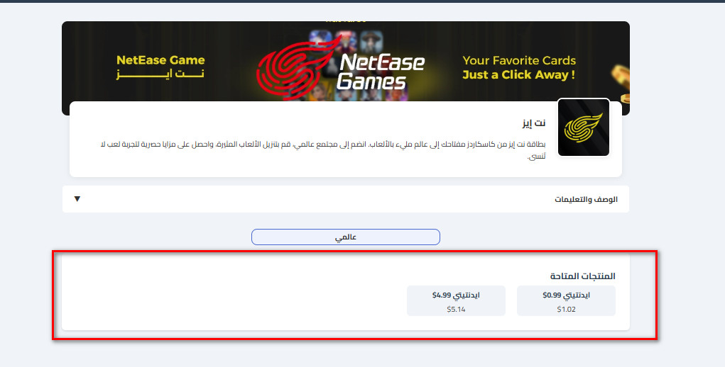 كيفية شراء بطاقات نت إيز من كاسكاردز