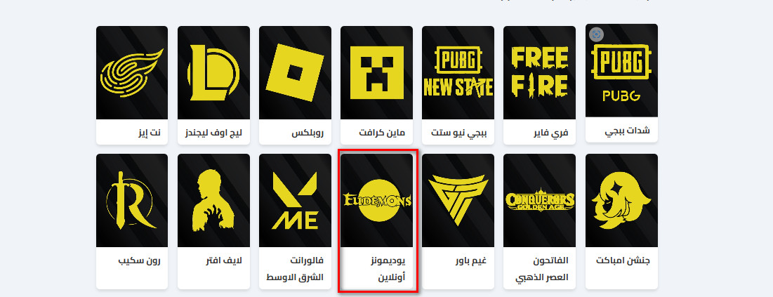 كيفية شراء بطاقات يوديمونز أونلاين من كذاكارد