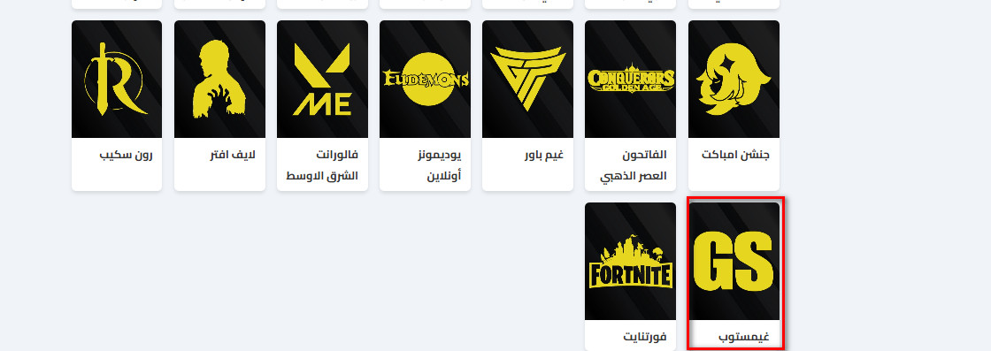 كيفية شراء بطاقات غيم ستوب من كذاكارد؟