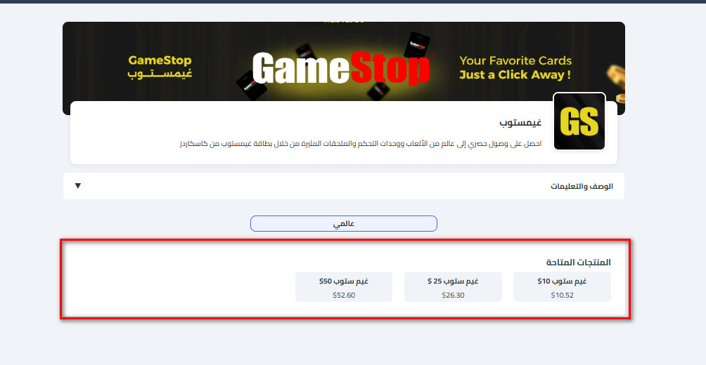 كيفية شراء بطاقات غيم ستوب من كذاكارد؟