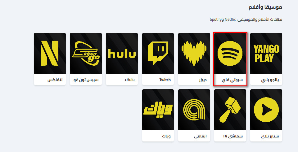 كيفية شراء بطاقات سبوتيفاي من كاسكاردز