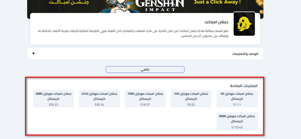 خطوات شراء بطاقات جنشن امباكت من متجر كاسكاردز