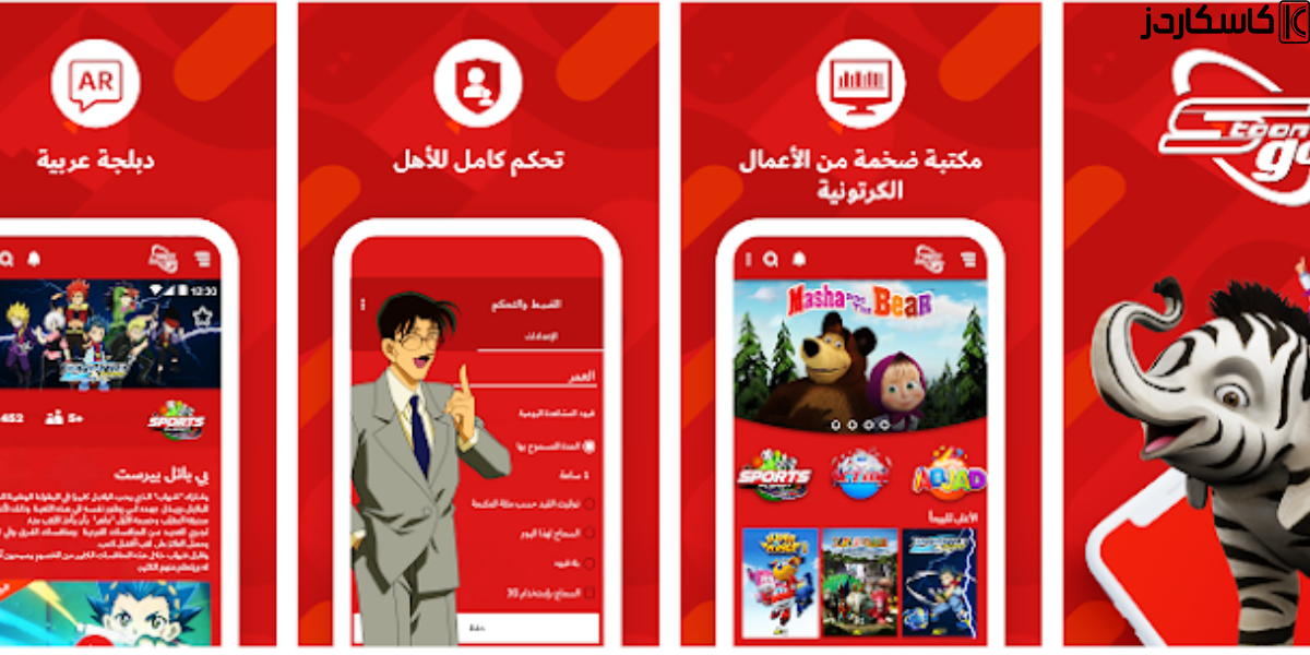 فوائد استخدام بطاقات الاشتراك في سبيس تون غو