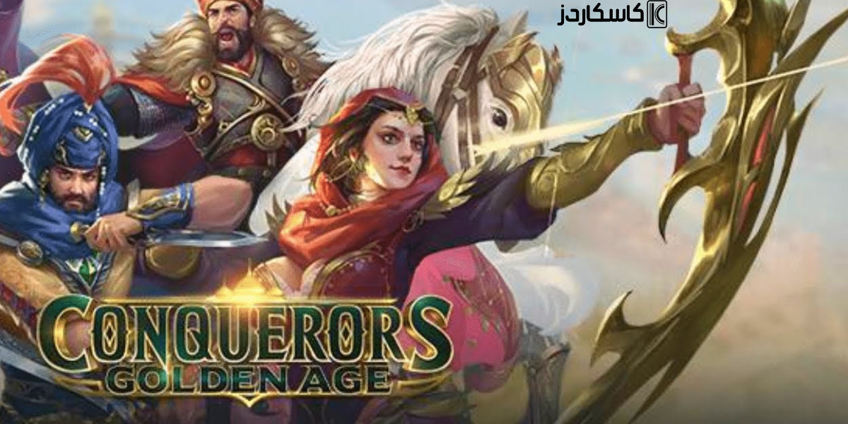 ما هي لعبة الفاتحون: العصر الذهبي؟