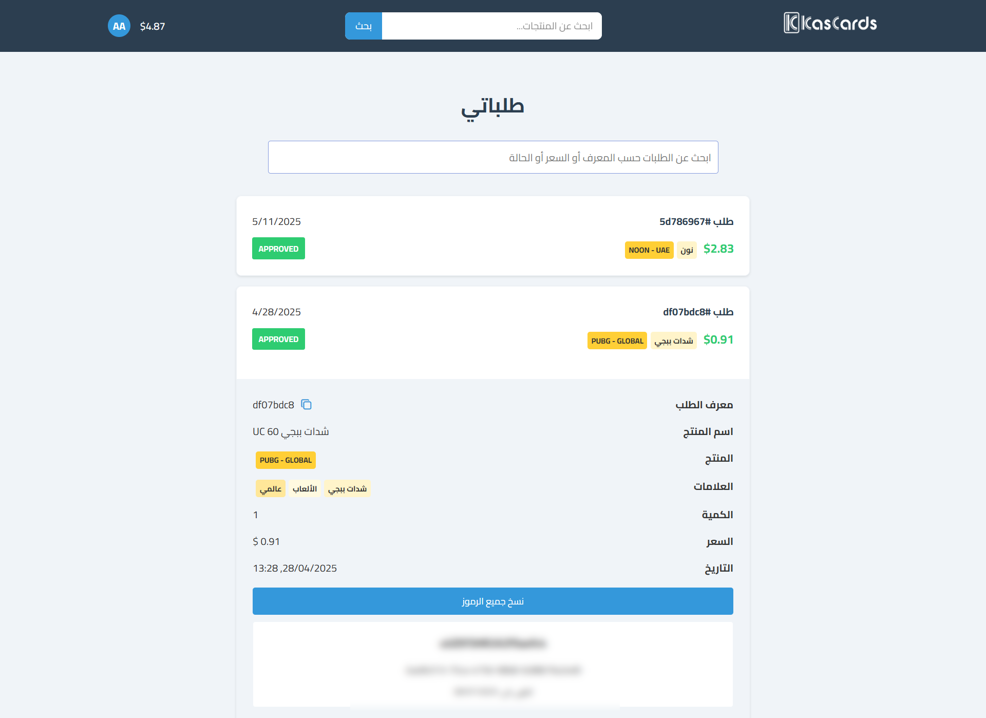 خطوات شراء بطاقات الهدايا الإلكترونية من كاسكاردز