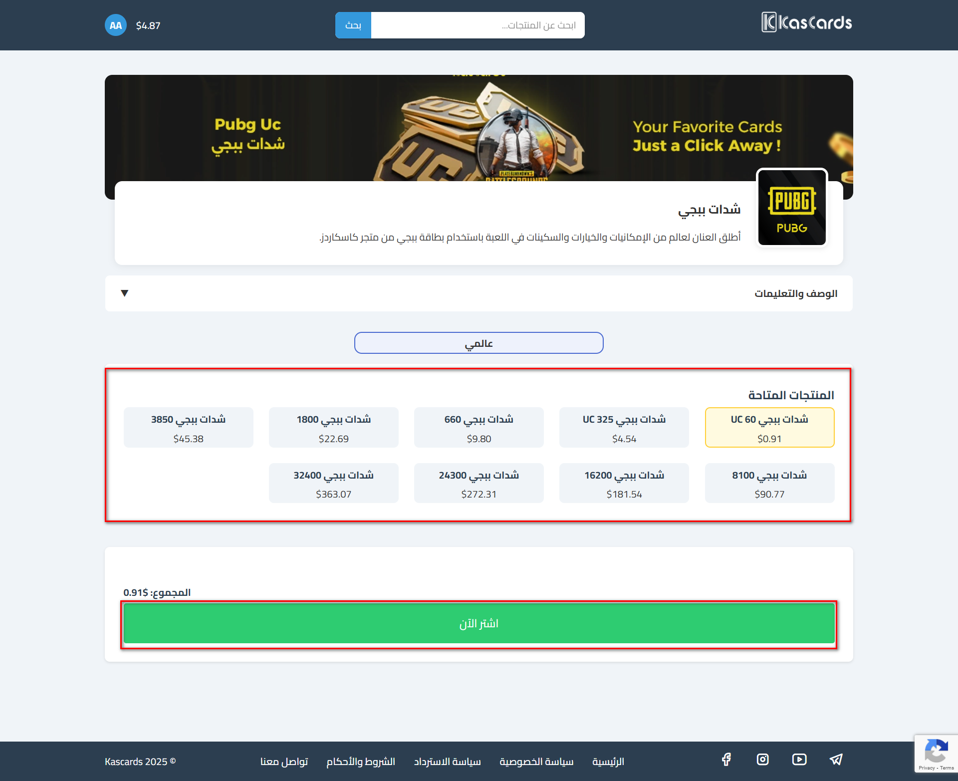 خطوات شراء بطاقات الهدايا الإلكترونية من كاسكاردز