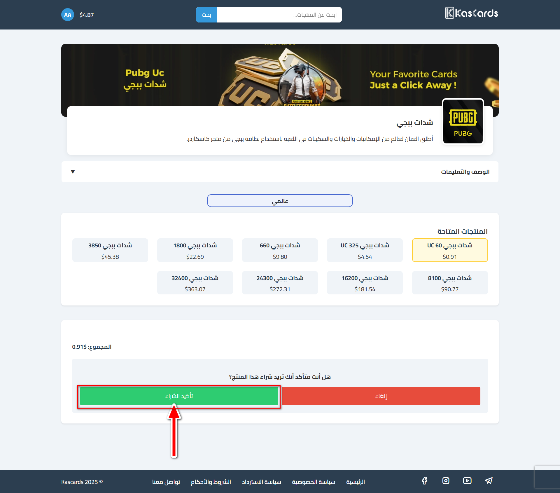 خطوات شراء بطاقات الهدايا الإلكترونية من كاسكاردز