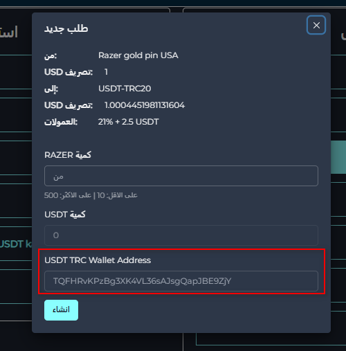 كيف تحول Razer Gold إلى USDT