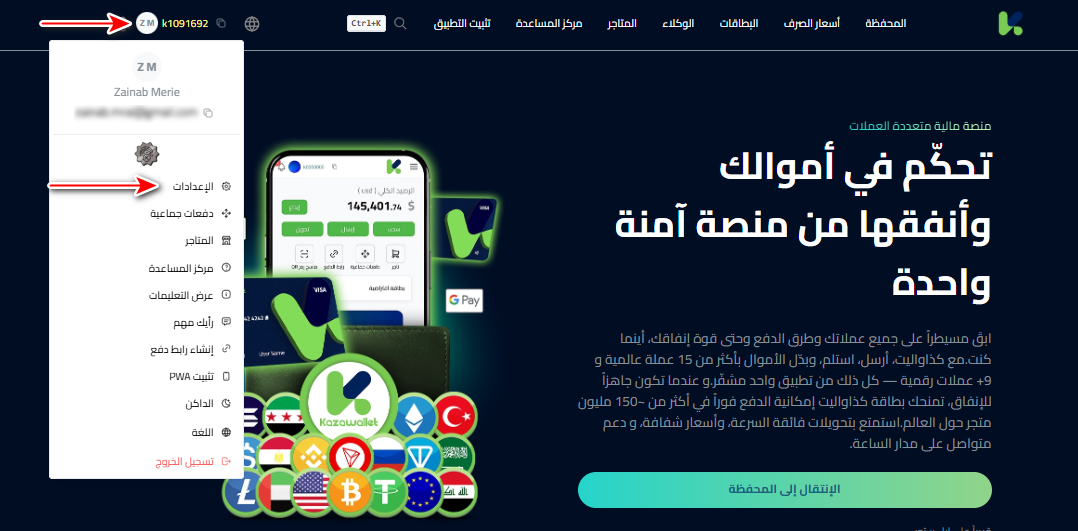 دليل خطوة بخطوة لربط Google Authenticator بحساب كذاواليت