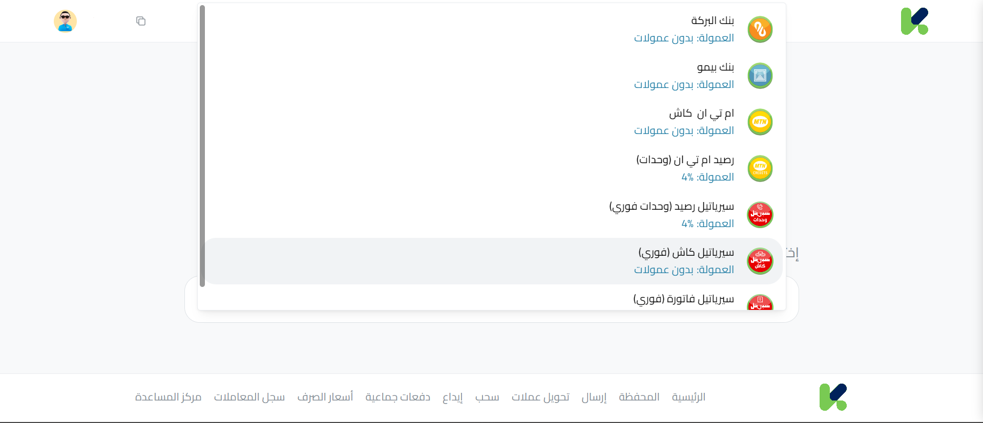 سحب الليرة السورية