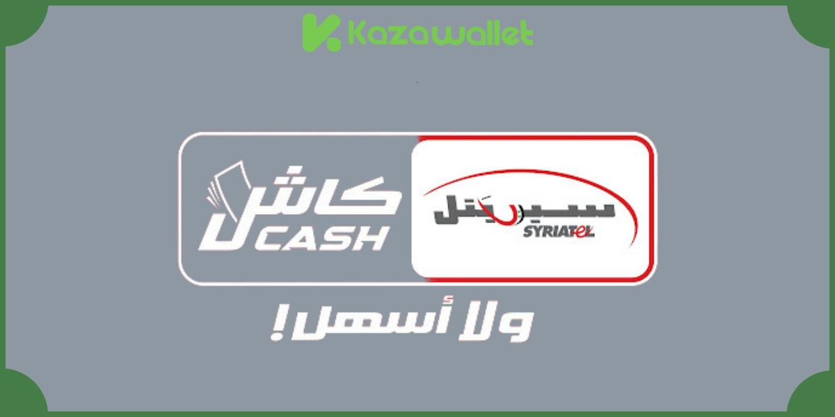 ما هو سيريتل كاش؟