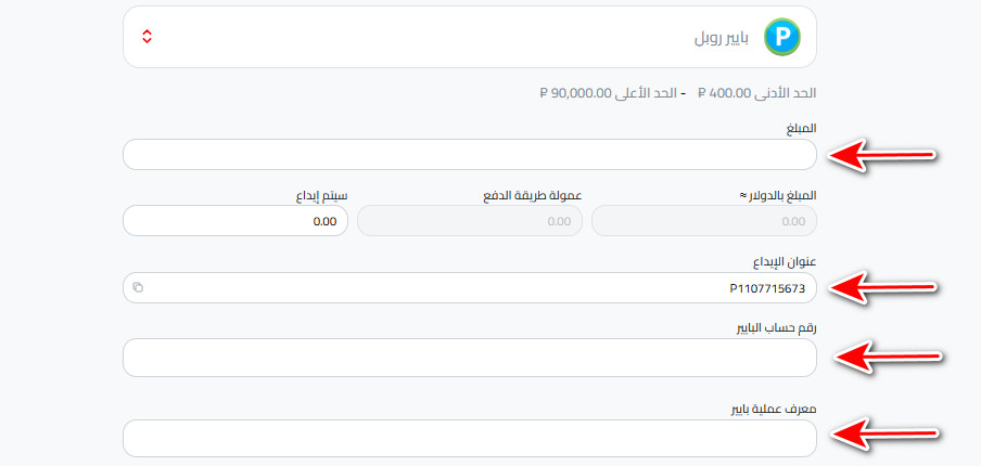 إيداع الروبل عبر بايير في كذاواليت: