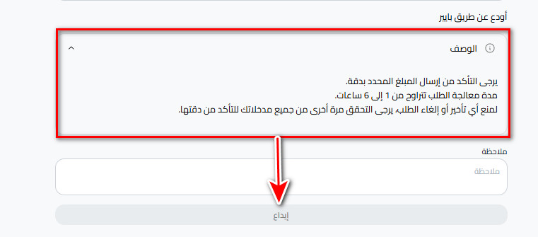 إيداع الروبل عبر بايير في كذاواليت:
