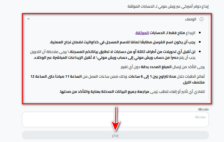 كيفية إيداع الدولار عبر ويش موني في كذاواليت
