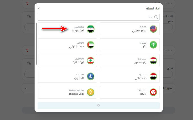 خطوات سحب الليرة السورية من كذاواليت