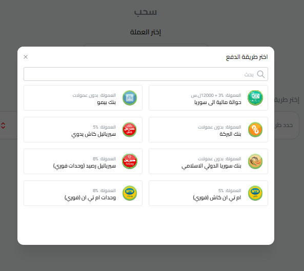 طريقة الدفع