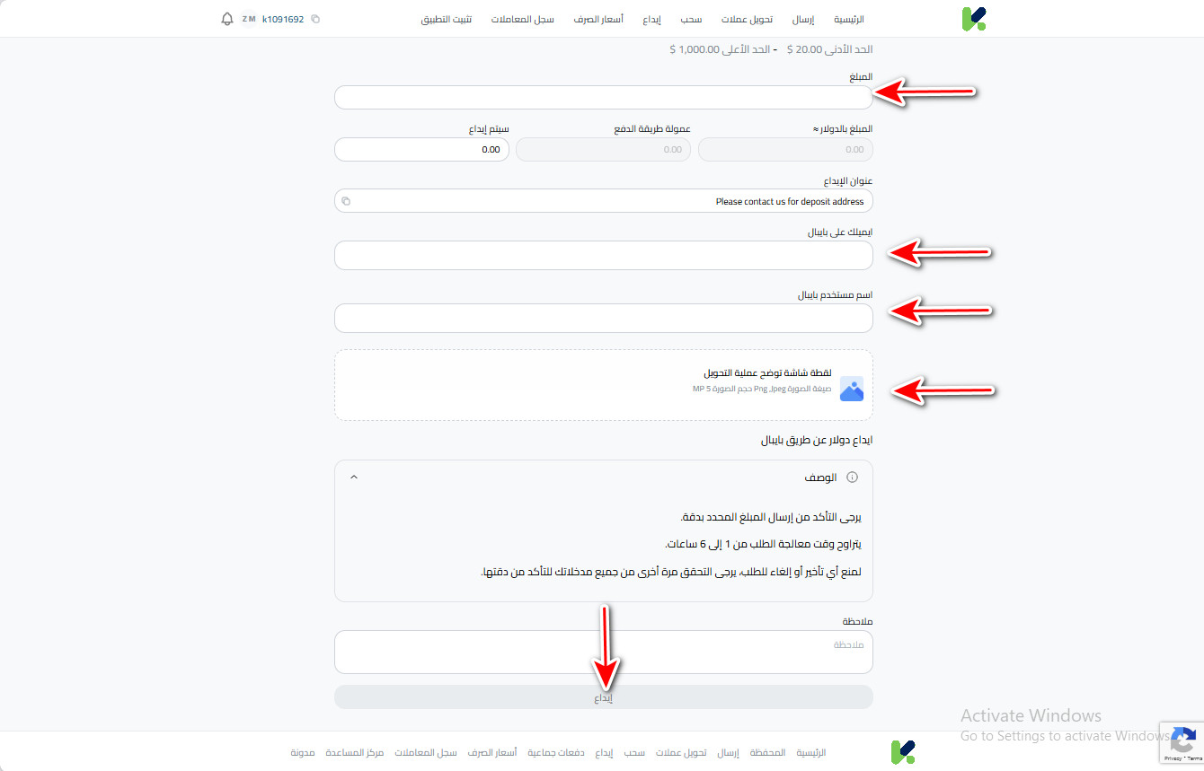 إيداع الدولار عبر بيبال