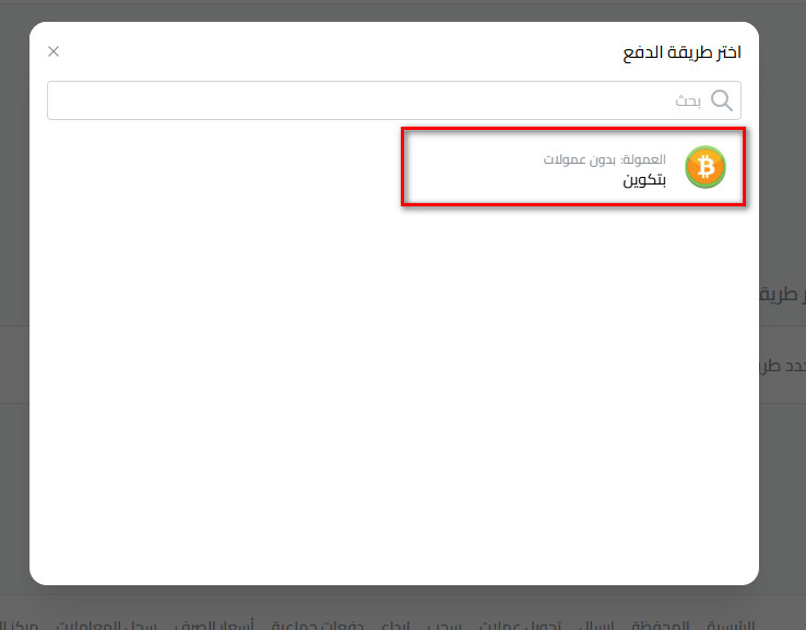 كيفية ايداع البيتكوين في كذاواليت