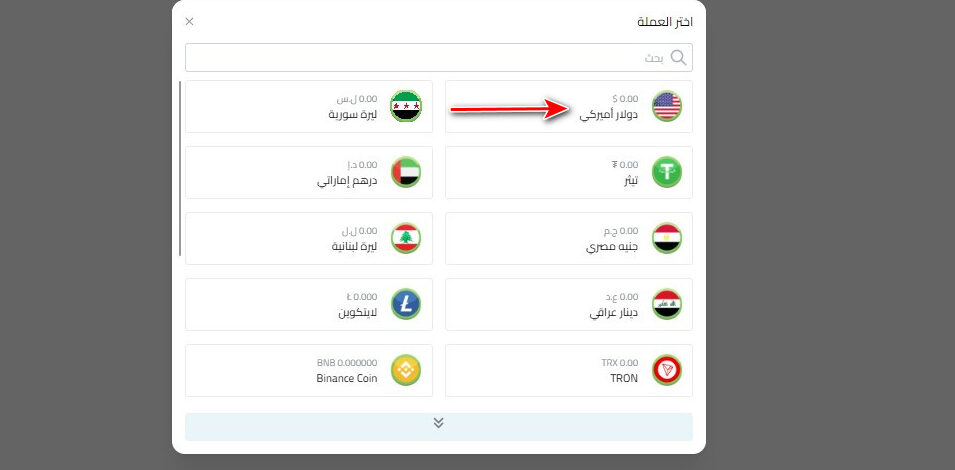 اختيار الدولار