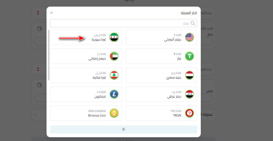 اختيار الليرة