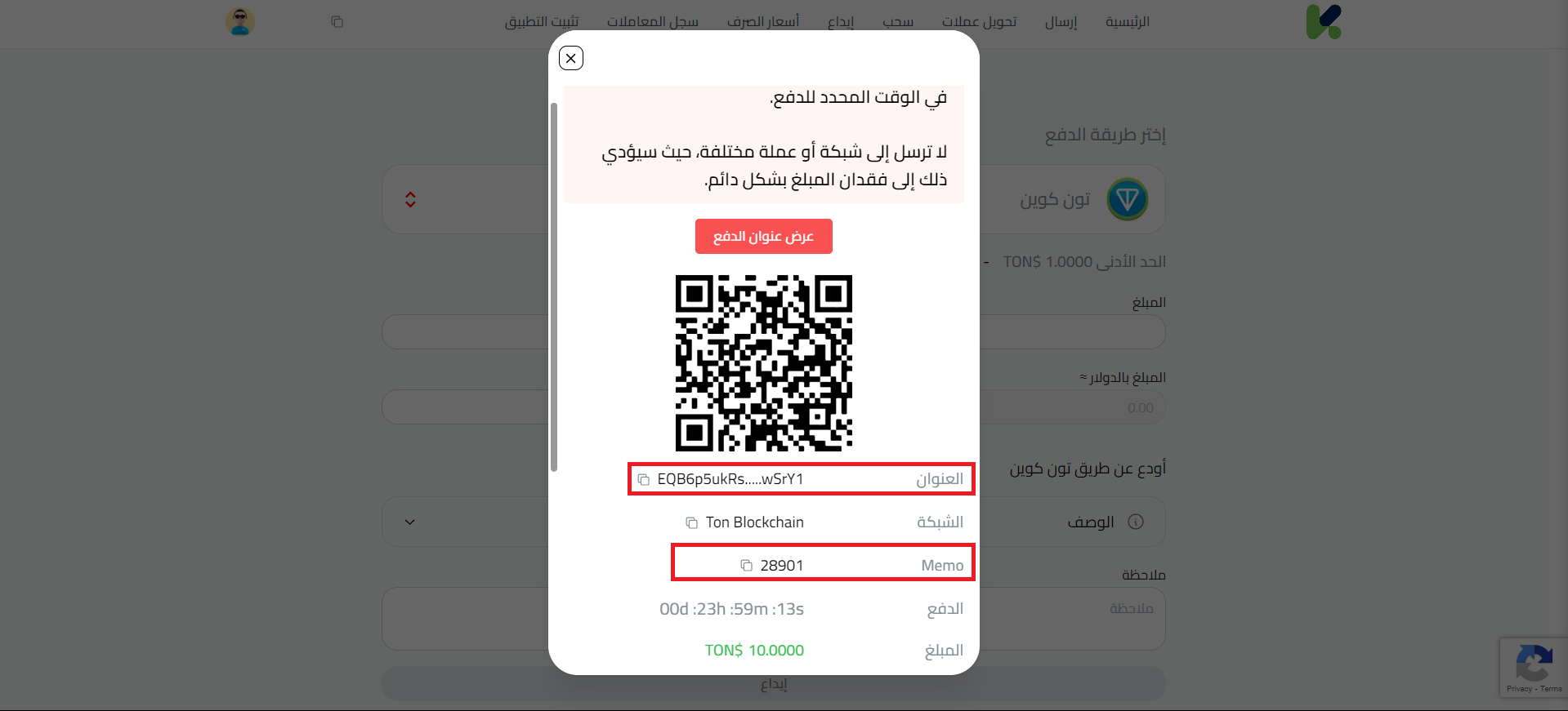 دليل خطوة بخطوة إيداع تون كوين عبر Cwallet في كذاواليت