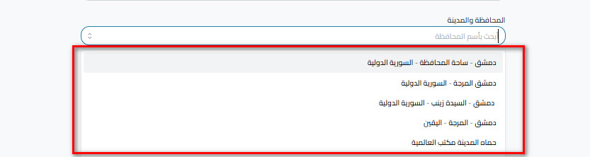 كيفية استلام الدولار كاش في سوريا من خلال السورية الدولية للحوالات عبر كذاواليت؟