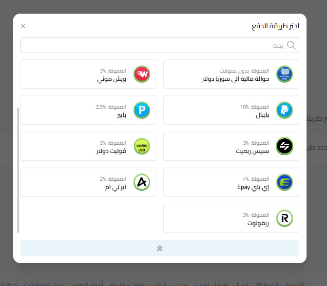طرق إيداع الدولار