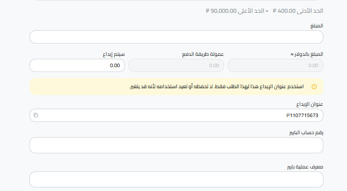 ايداع الروبل في كذاواليت