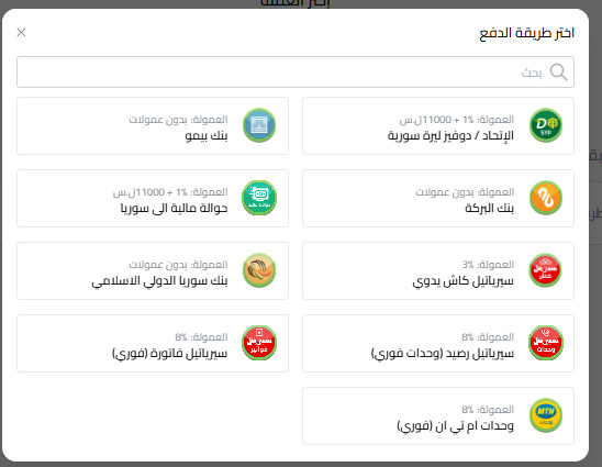 سحب الليرة السورية