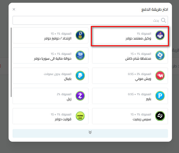 سحب عبر وكيل