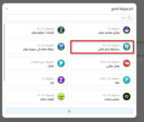 خطوات السحب عبر شام كاش في كذاواليت