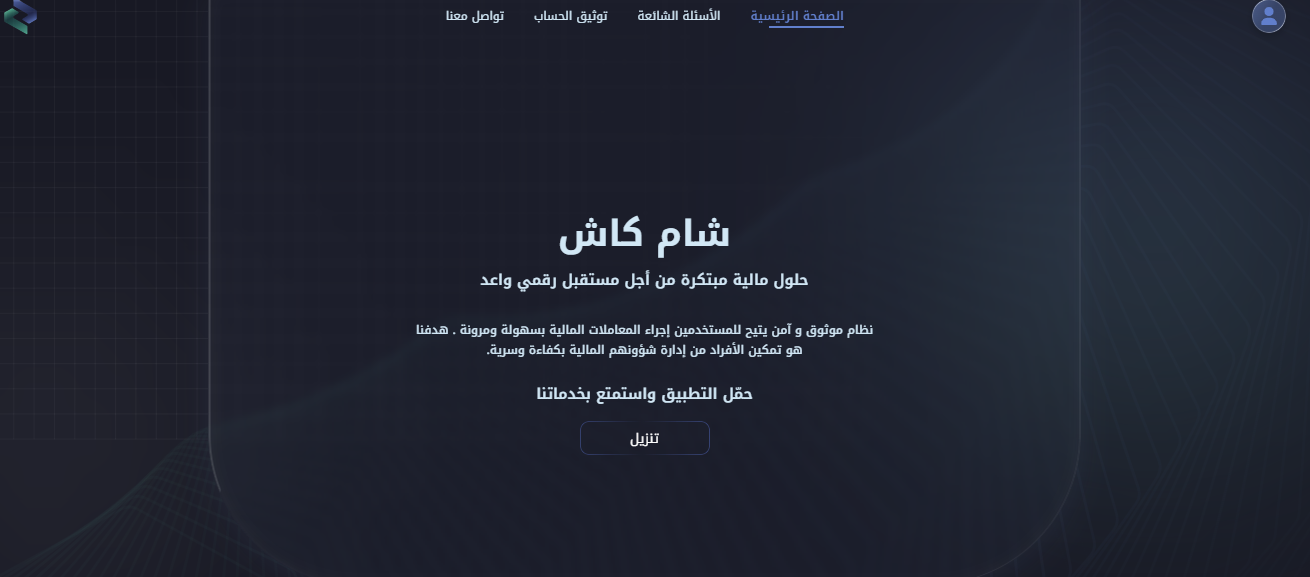 ما هو تطبيق شام كاش؟