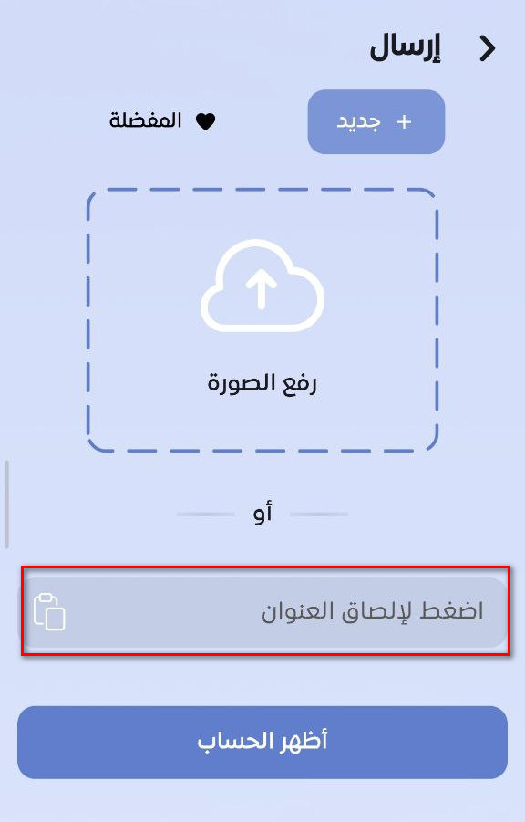 خطوات إيداع الليرة السورية عبر شام كاش في كذاواليت