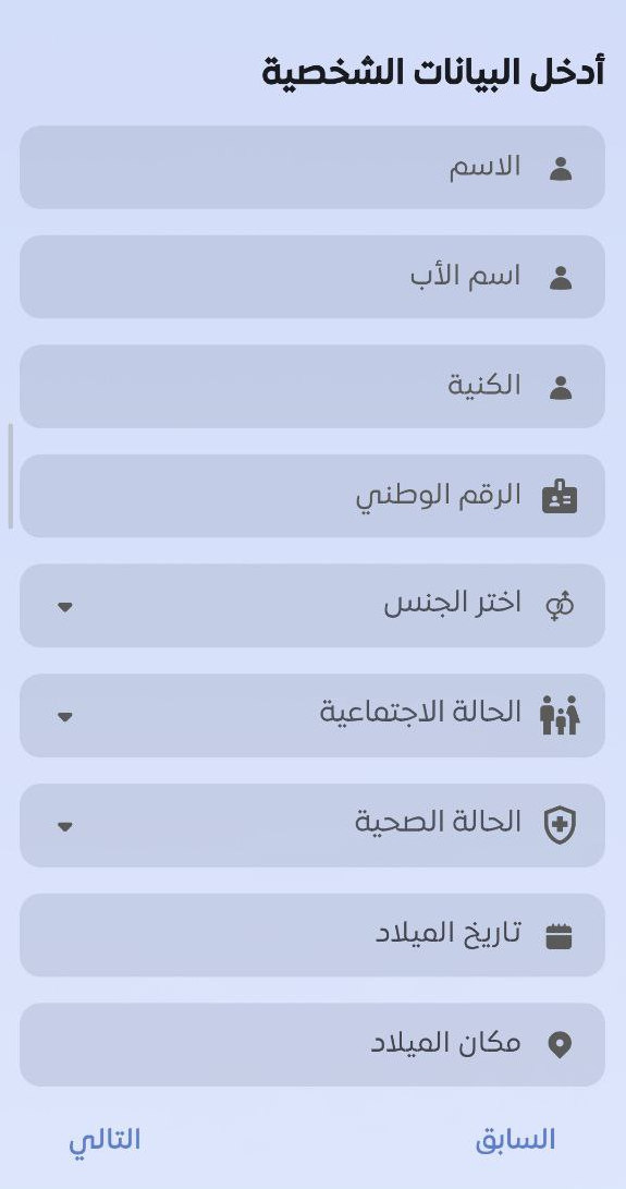 خطوات إنشاء حساب على تطبيق شام كاش