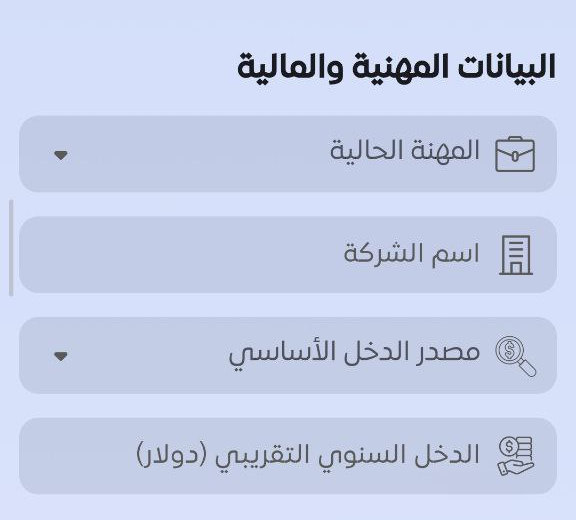خطوات إنشاء حساب على تطبيق شام كاش