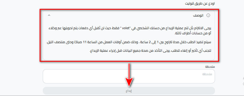 ايداع الدولار عبر فوليت دولار